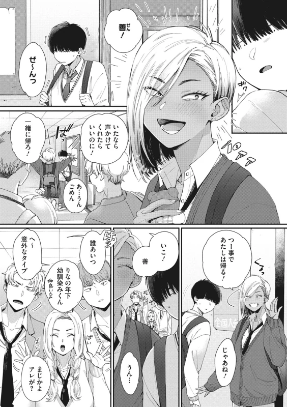 Kuro Gal a La Carte page 5