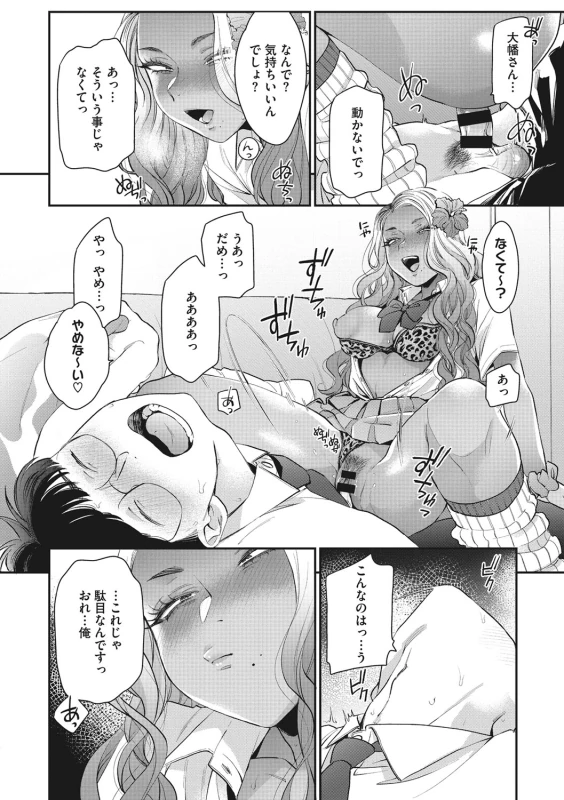 やだ - Part 1 page 59