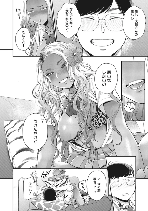 やだ - Part 1 page 63