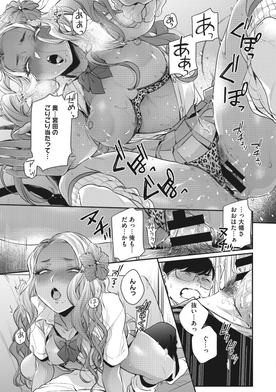 やだ - Part 2 page 5