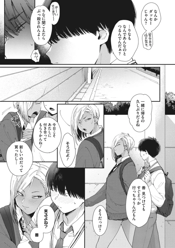 Kuro Gal  a La Carte page 6