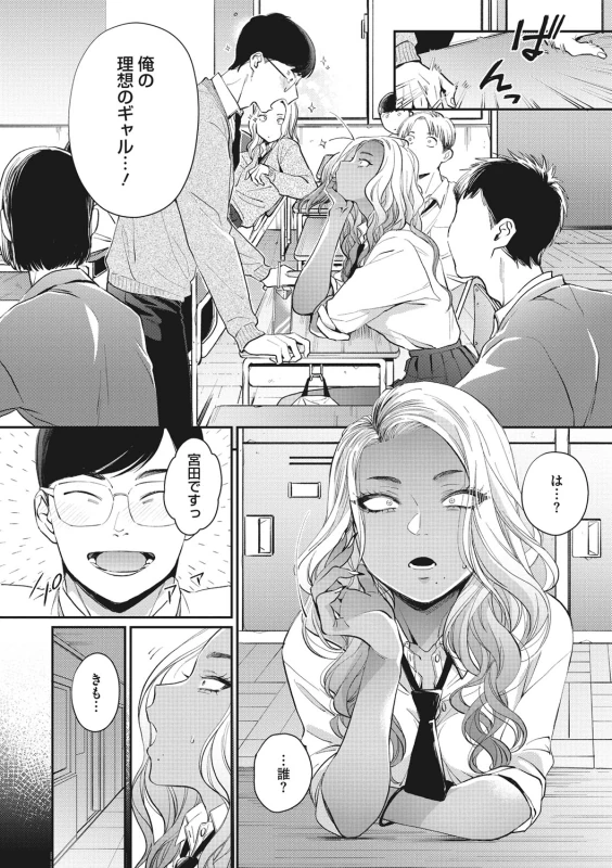 やだ - Part 1 page 43