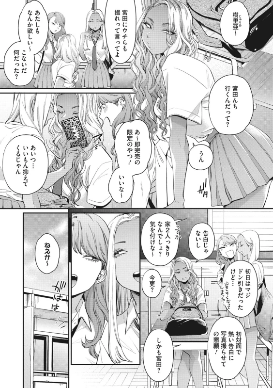 やだ - Part 1 page 44