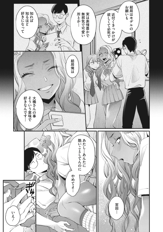 やだ - Part 1 page 62
