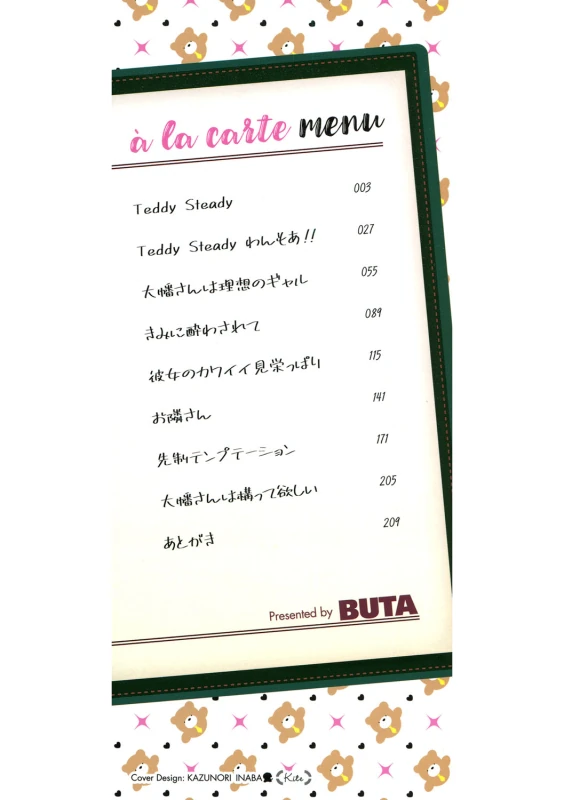 Kuro Gal  a La Carte