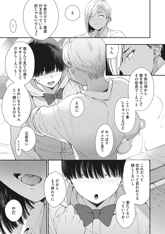 Kuro Gal  a La Carte page 14