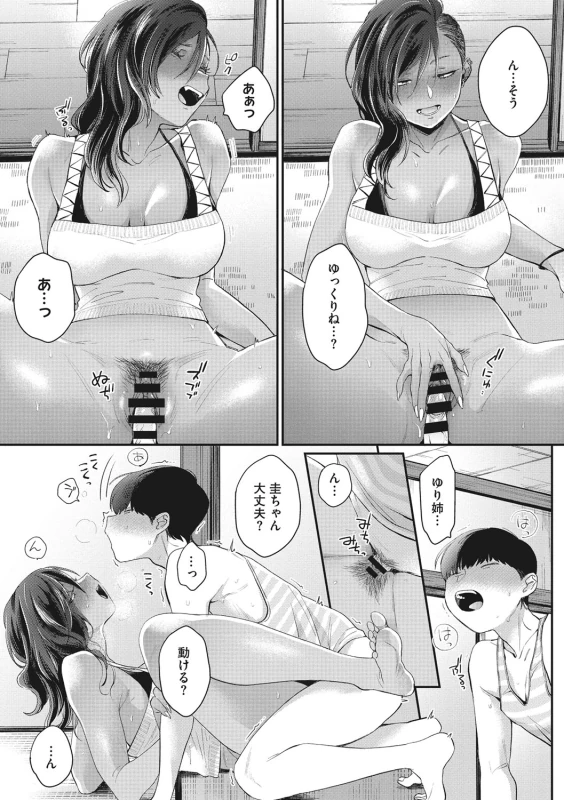 高校デビュー黒ギャル - Story 4 page 20