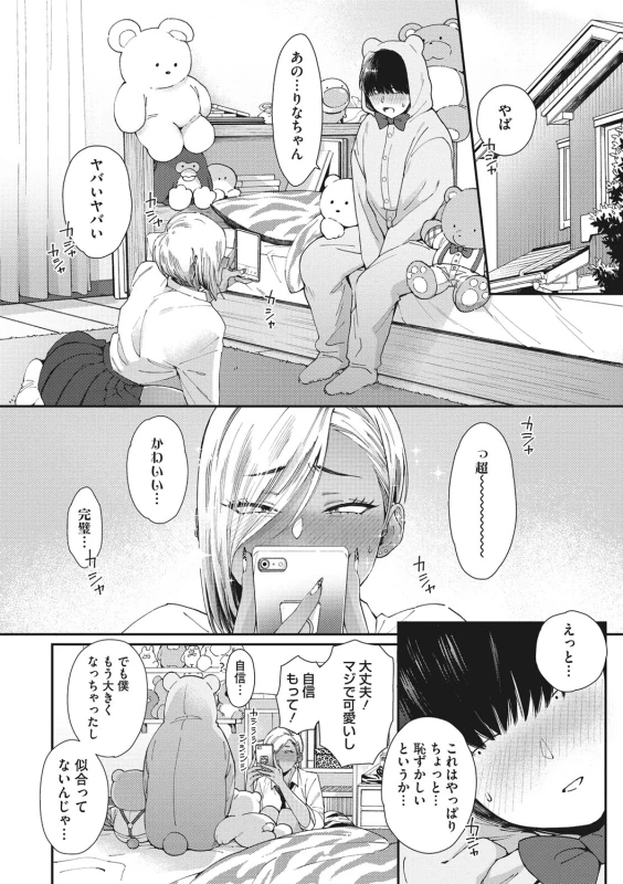 Kuro Gal  a La Carte page 7