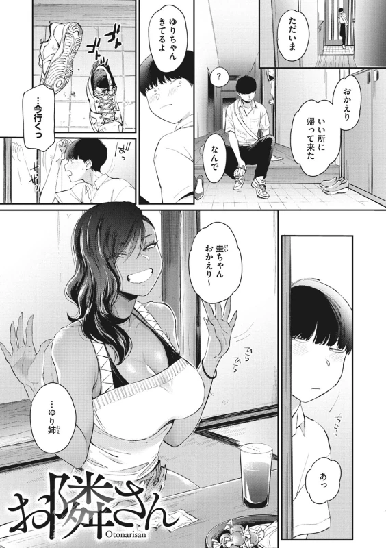 高校デビュー黒ギャル - Story 4