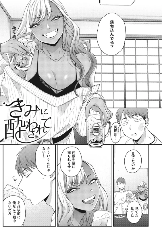 やだ - Part 2 page 15