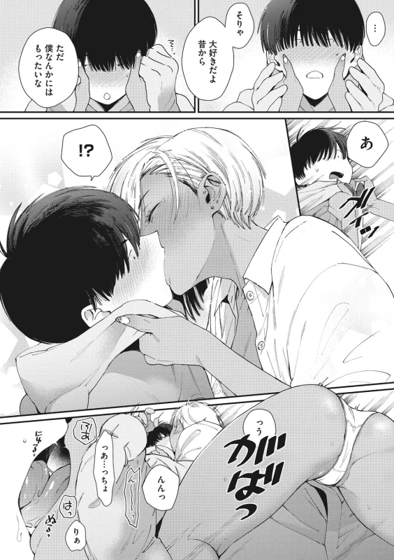 やだ - Part 1