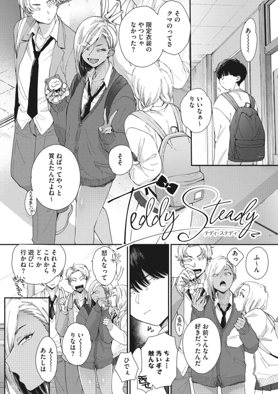 Kuro Gal a La Carte page 4