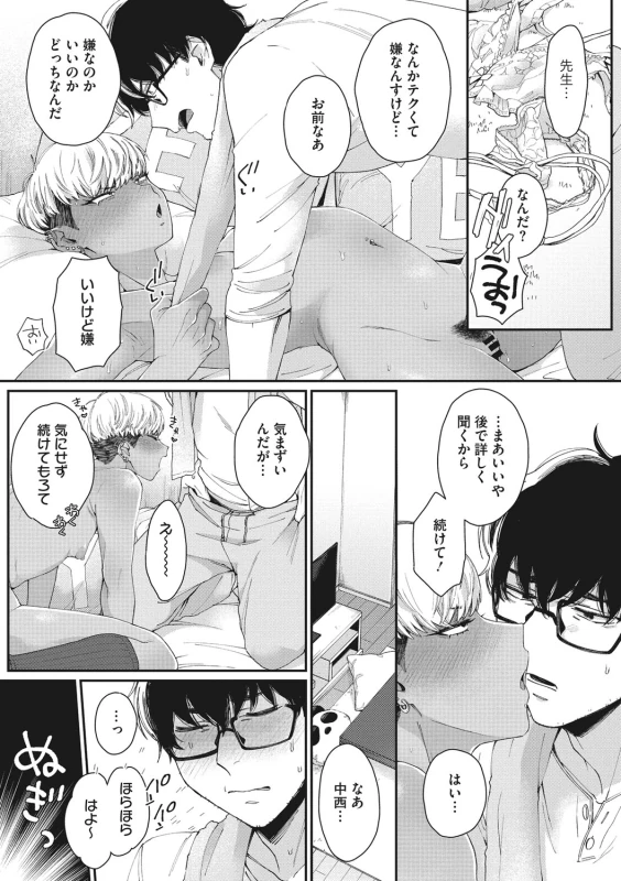 高校デビュー黒ギャル - Story 4 page 51