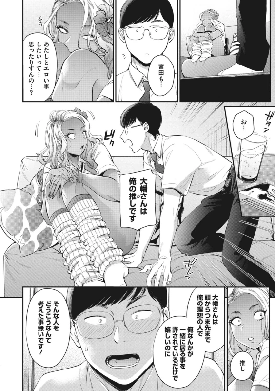 やだ - Part 1 page 49