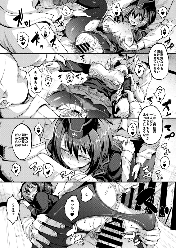 Kuromorimine Ryoujoku Soushuuhen page 46