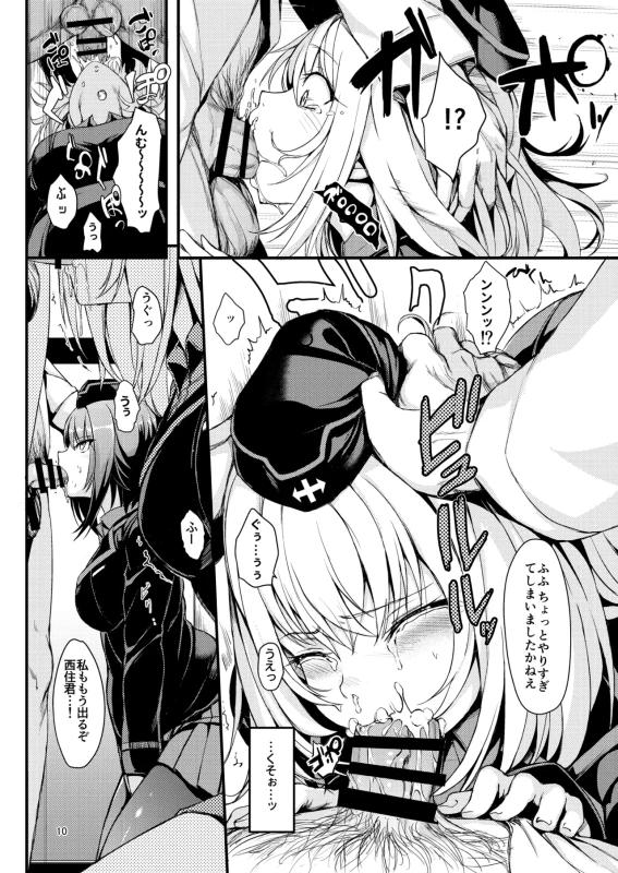 Kuromorimine Ryoujoku Soushuuhen page 10