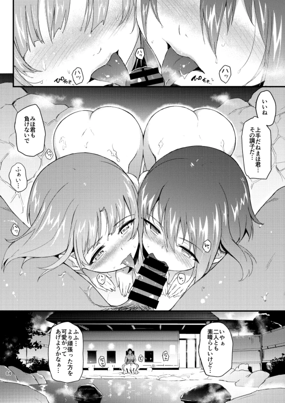 第11日 - Story 2 page 11
