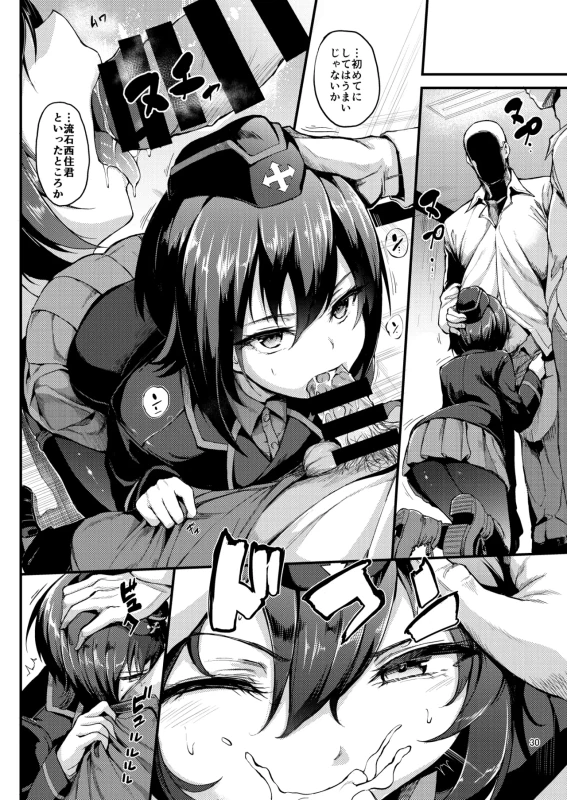 Kuromorimine Ryoujoku Soushuuhen page 30