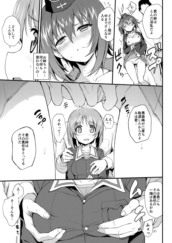 Kuromorimine Ryoujoku Soushuuhen page 57