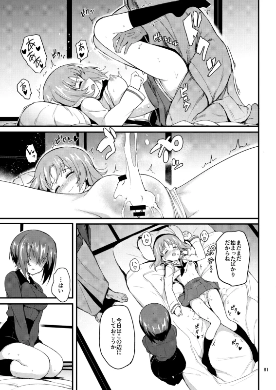 第11日 - Story 2 page 8