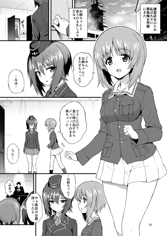 Kuromorimine Ryoujoku Soushuuhen page 53