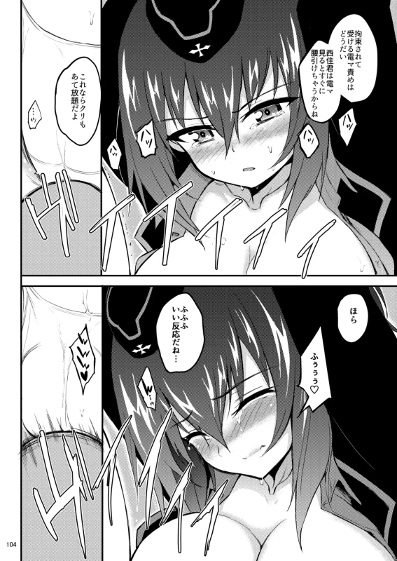 総集編描き下ろし - Story 3 page 4