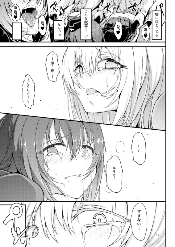 Kuromorimine Ryoujoku Soushuuhen page 19