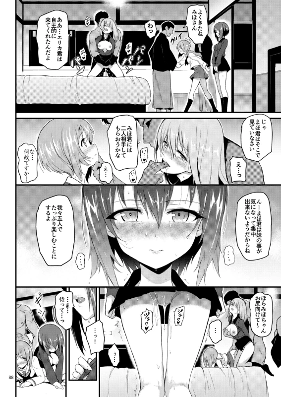 第11日 - Story 2 page 15