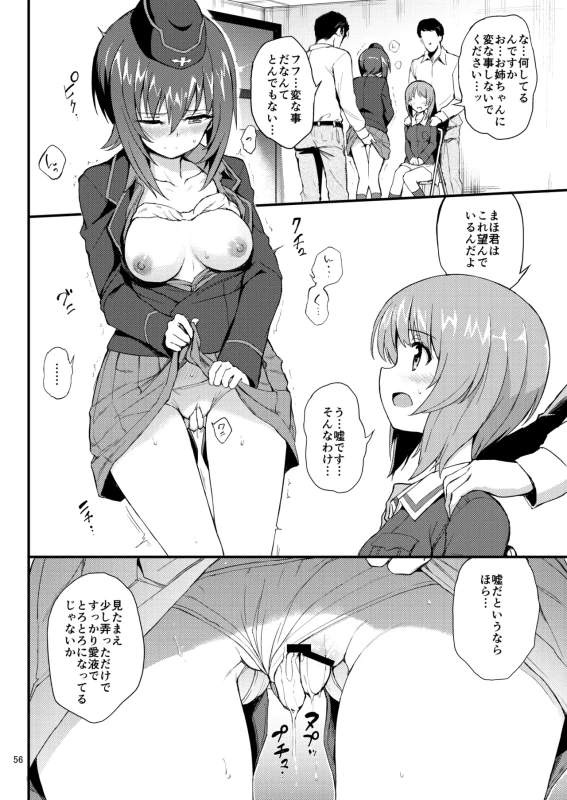 Kuromorimine Ryoujoku Soushuuhen page 56