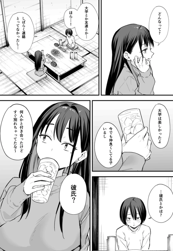 Kyonyuu no Tomodachi to Tsukiau made no Hanashi Kouhen page 7