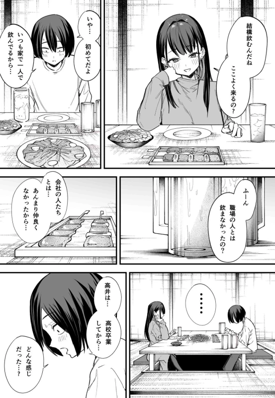 Kyonyuu no Tomodachi to Tsukiau made no Hanashi Kouhen page 6