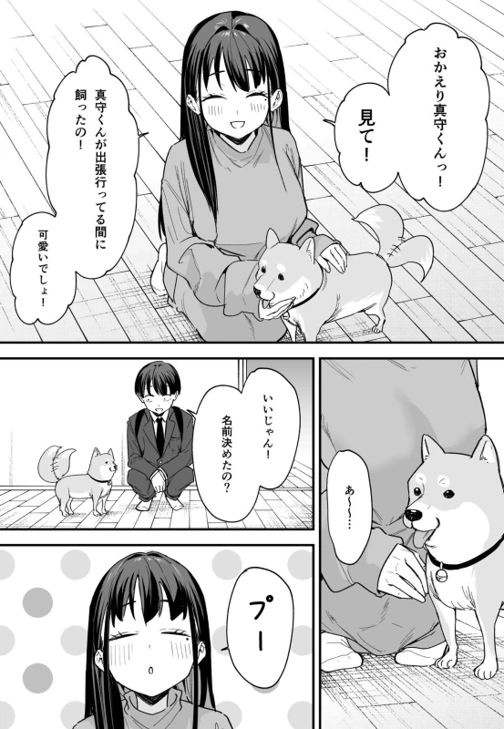 Kyonyuu no Tomodachi to Tsukiau made no Hanashi Kouhen page 66