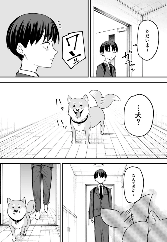 Kyonyuu no Tomodachi to Tsukiau made no Hanashi Kouhen page 65