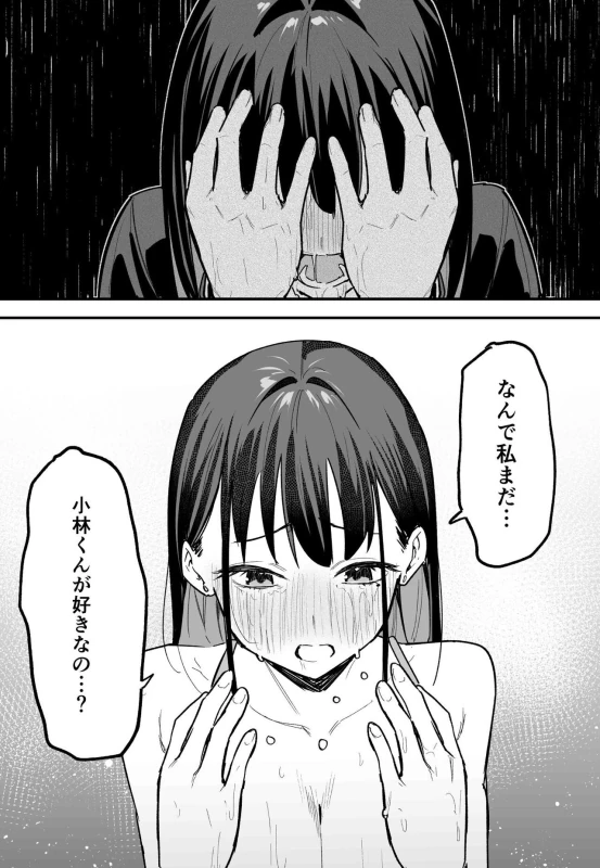 Kyonyuu no Tomodachi to Tsukiau made no Hanashi Kouhen page 61