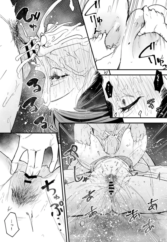 Kyonyuu no Tomodachi to Tsukiau made no Hanashi Kouhen page 48