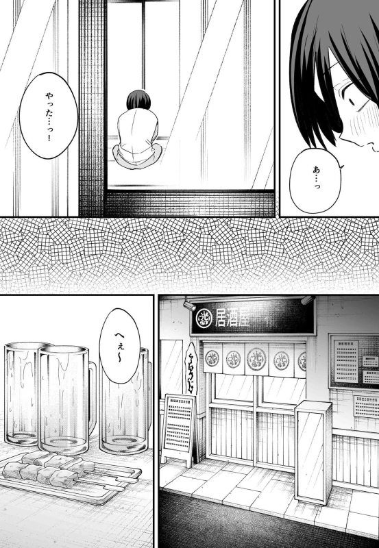 Kyonyuu no Tomodachi to Tsukiau made no Hanashi Kouhen page 5