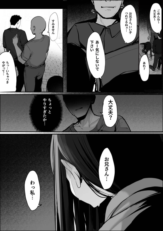 "Kyou wa Damette Iimashita yo ne..." page 46