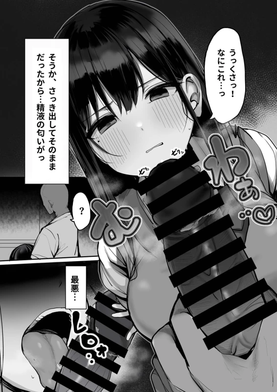 "Kyou wa Damette Iimashita yo ne..." page 14