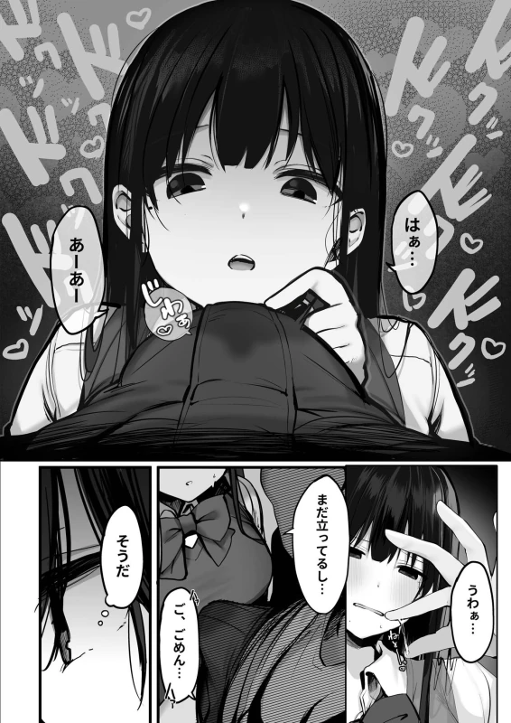 "Kyou wa Damette Iimashita yo ne..." page 11
