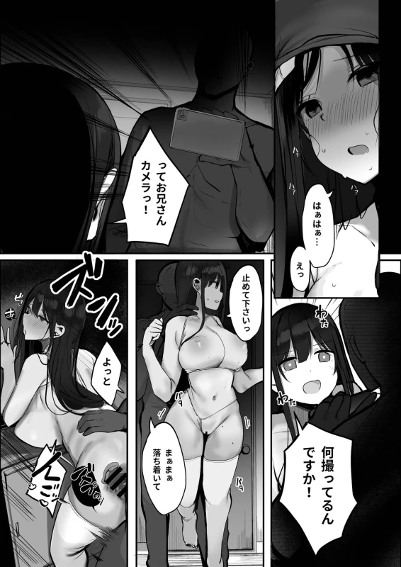 "Kyou wa Damette Iimashita yo ne..." page 35