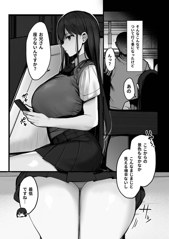"Kyou wa Damette Iimashita yo ne..." page 7