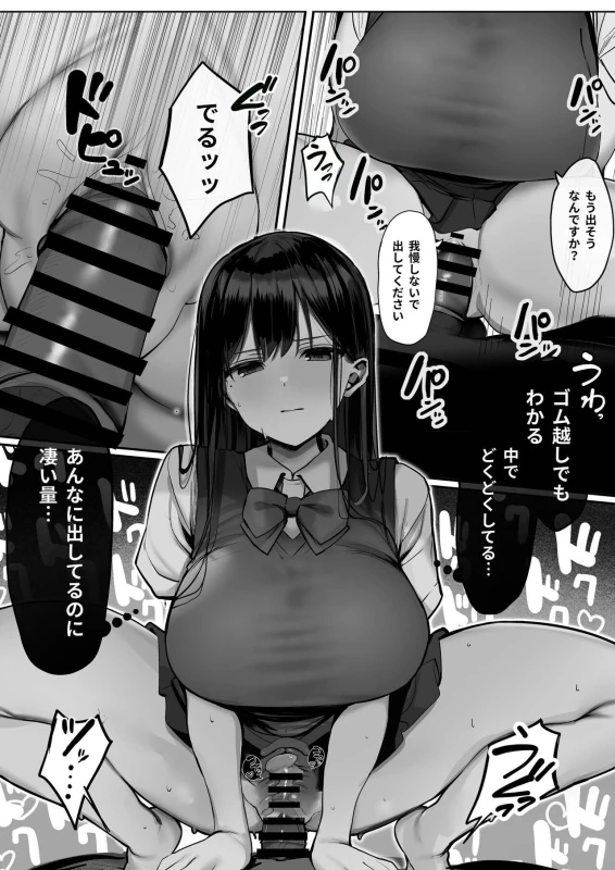 "Kyou wa Damette Iimashita yo ne..." page 25