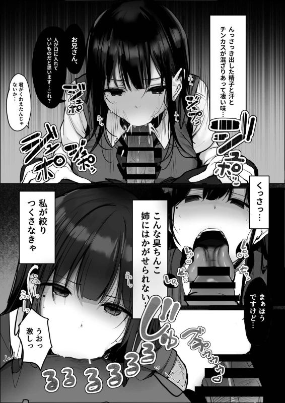 "Kyou wa Damette Iimashita yo ne..." page 15