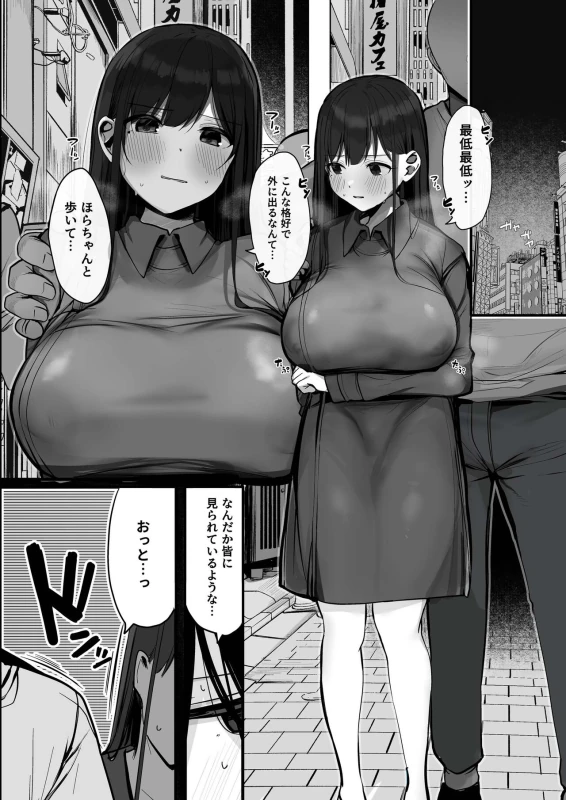 "Kyou wa Damette Iimashita yo ne..." page 45