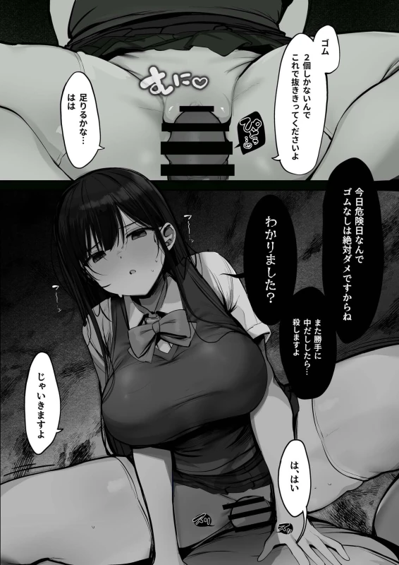"Kyou wa Damette Iimashita yo ne..." page 22