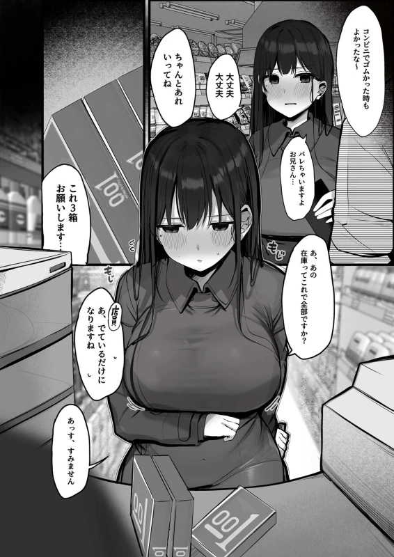 "Kyou wa Damette Iimashita yo ne..." page 49
