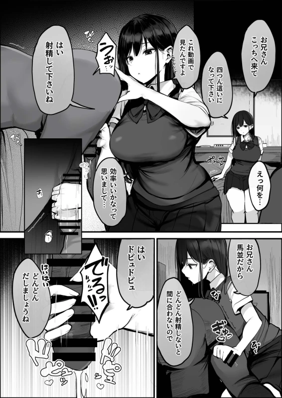 "Kyou wa Damette Iimashita yo ne..." page 17