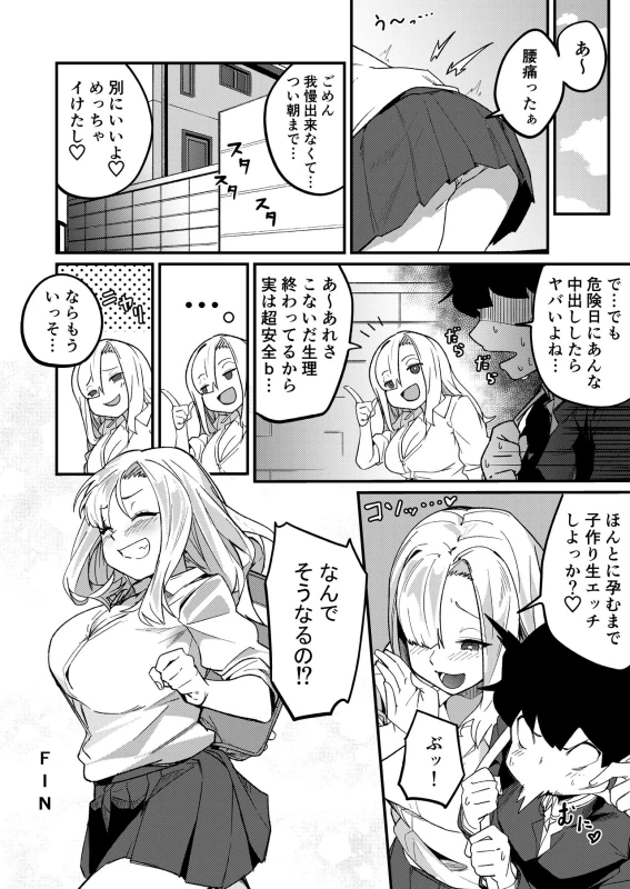 Kyoudai Matching ~Oya ni Naisho de Gachihame Koubi Seikatsu~ page 45
