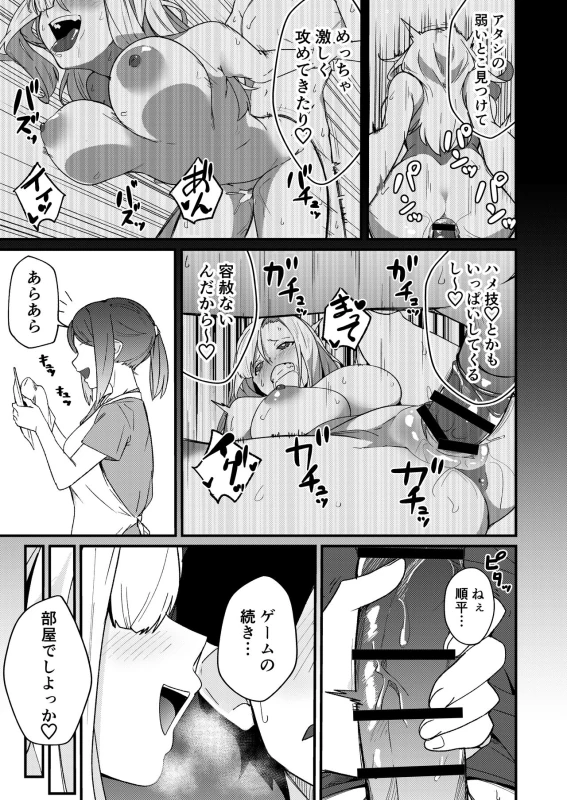 Kyoudai Matching ~Oya ni Naisho de Gachihame Koubi Seikatsu~ page 34