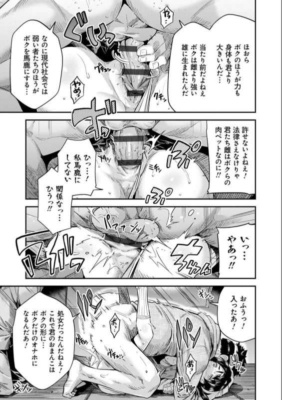 ○○市 - Story 6 page 9